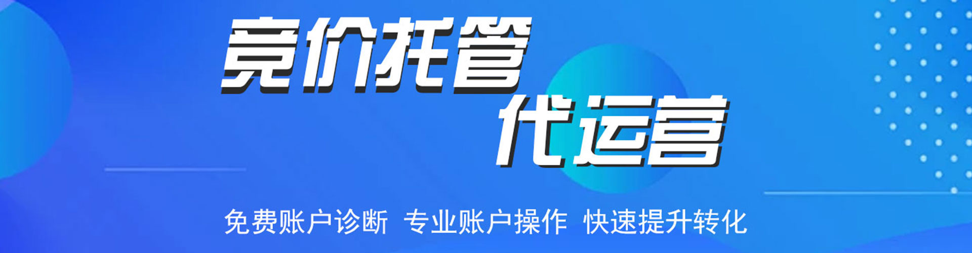 清徐谷歌竞价